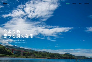 柏崎の経営コンサルタントflat