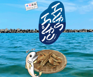 エソカラエシカル