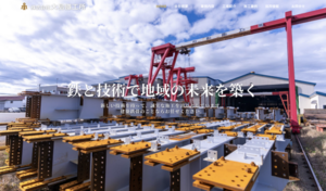 株式会社大島鐵工所